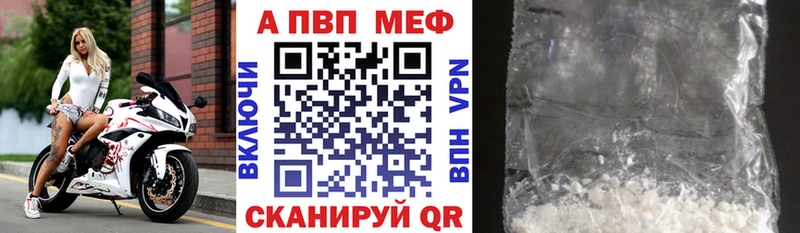 дарнет шоп Ртищево Alpha PVP VHQ
