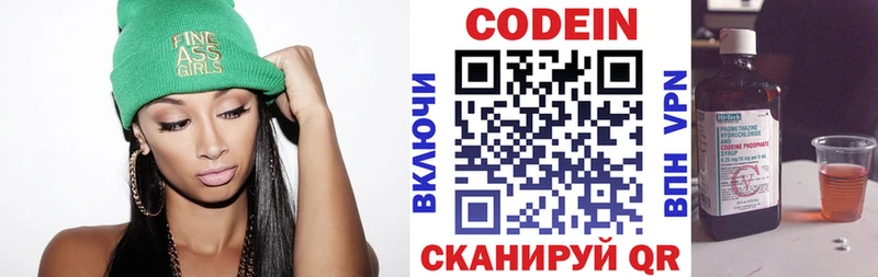 Кодеиновый сироп Lean Purple Drank Ртищево