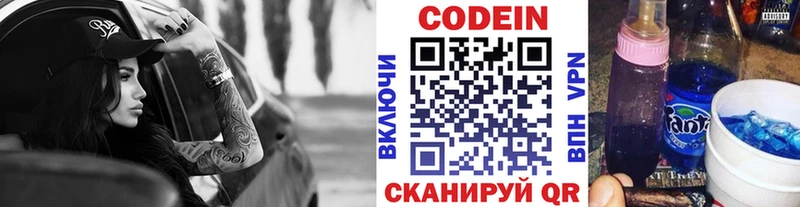 Кодеиновый сироп Lean напиток Lean (лин)  кракен вход  Ртищево 