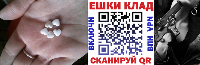 Ecstasy круглые  Ртищево 