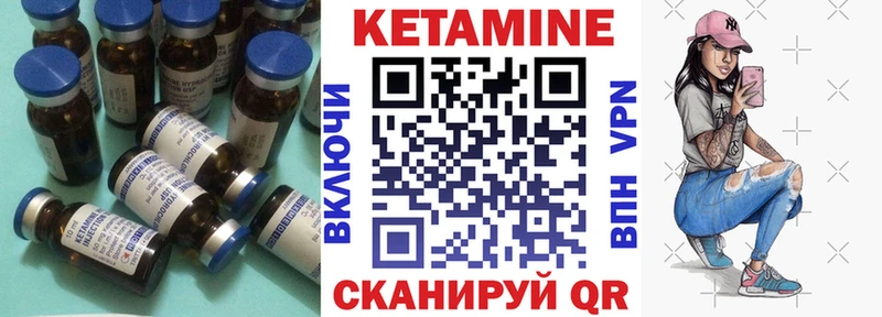 Кетамин VHQ Ртищево