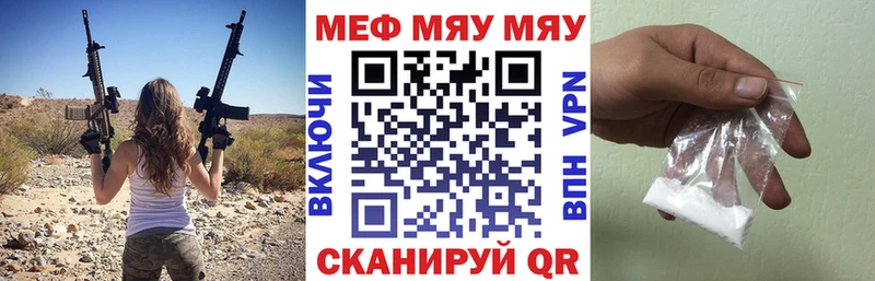 МЯУ-МЯУ VHQ  Ртищево 