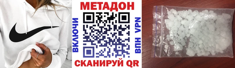Метадон methadone  Ртищево 